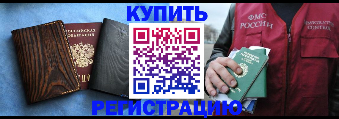 регистрация в Обнинске