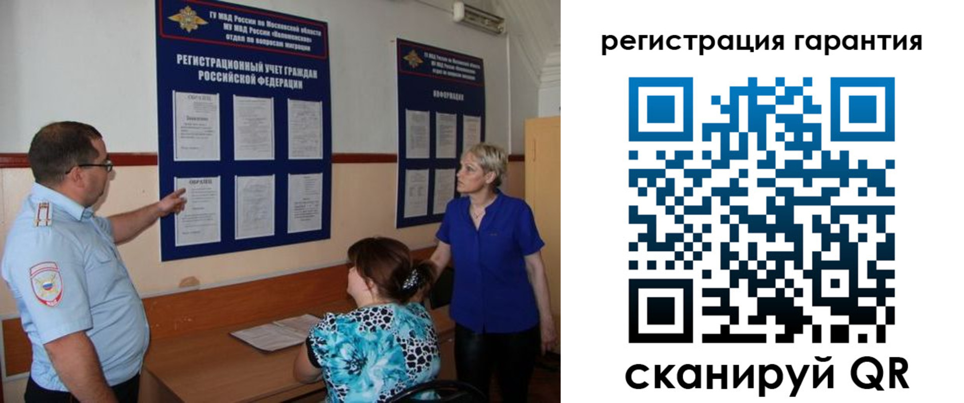 миграционный учет в Обнинске