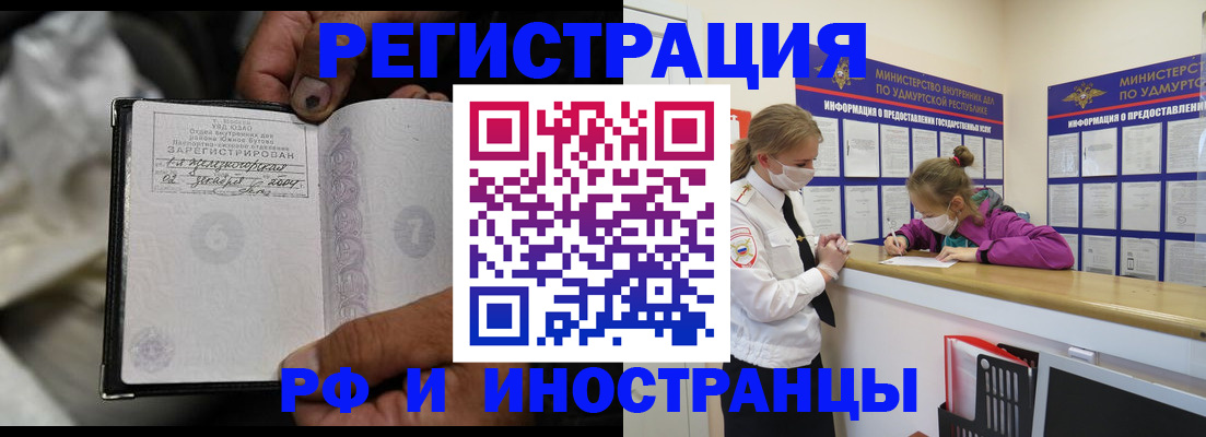 прописка в квартире в Обнинске