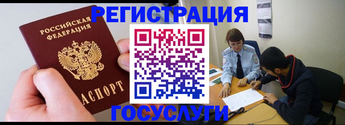 временная регистрация собственник в Обнинске