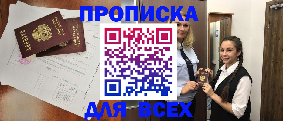 временная регистрация поиск в Обнинске