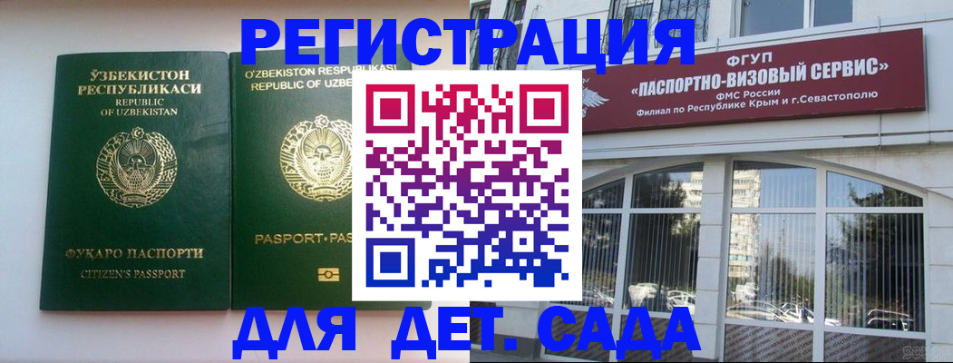 прописка в Обнинске